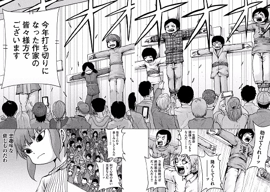 ダークな世界観に魅了されてしまう面白いオススメのマンガを紹介する はてなの果てに