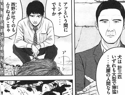 ダークで暗い世界観が面白いおすすめの大人向けマンガまとめ はてなの果てに