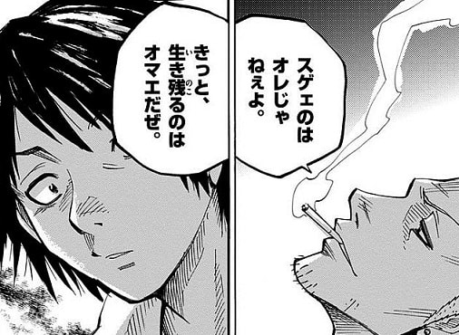 白熱する駆け引き 心理戦や頭脳戦が面白いおすすめの漫画まとめ はてなの果てに 白熱する駆け引き 心理戦や頭脳戦が面白いおすすめの漫画まとめ はてなの果てに