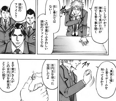 白熱する駆け引き 心理戦や頭脳戦が面白いおすすめの漫画まとめ はてなの果てに 白熱する駆け引き 心理戦や頭脳戦が面白いおすすめの漫画まとめ はてなの果てに