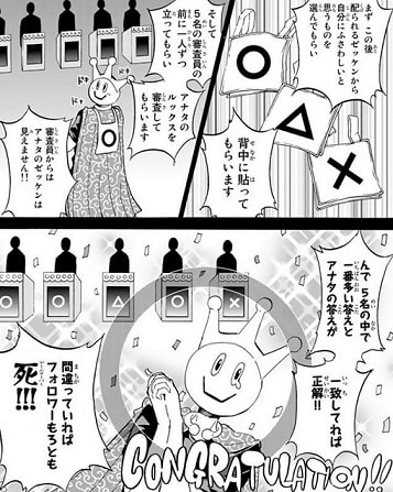 白熱する駆け引き 心理戦や頭脳戦が面白いオススメのマンガたち はてなの果てに