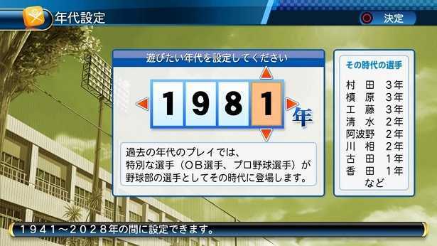 パワプロ16の栄冠ナインで楽に勝つ方法 古田ループ について はてなの果てに