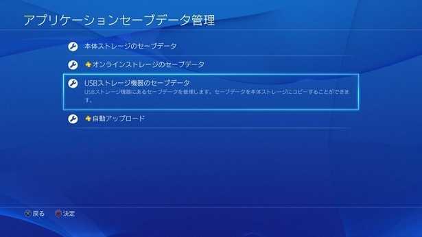 パワプロ16の栄冠ナインやサクセスなどで使える裏技 オンスト について調べてみた はてなの果てに