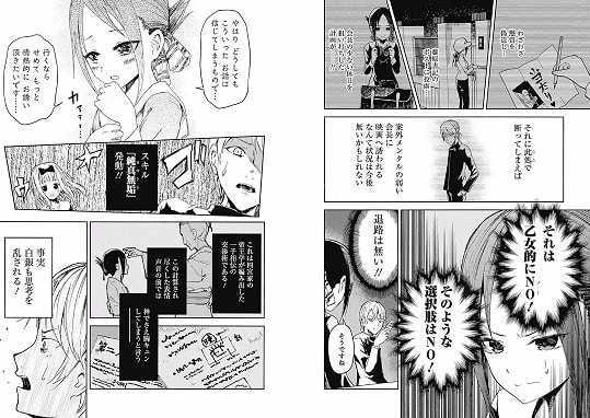 白熱する駆け引き 心理戦や頭脳戦が面白いオススメのマンガたち はてなの果てに