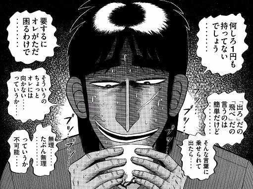 白熱する駆け引き 心理戦や頭脳戦が面白いオススメのマンガたち はてなの果てに