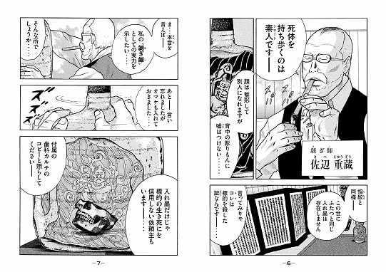 ダークな世界観に魅了されてしまう面白いオススメのマンガを紹介する はてなの果てに