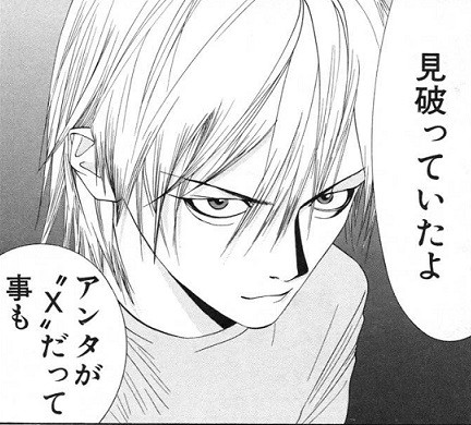 好きな漫画は と聞かれたら Liar Game と答える はてなの果てに