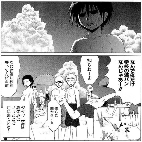 人前では読めない 爆笑必至な面白いおすすめのギャグ漫画まとめ はてなの果てに