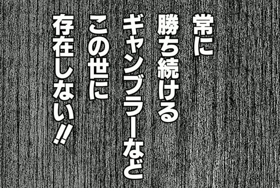 何度も読み返したい漫画といえば 嘘喰い で間違いない はてなの果てに