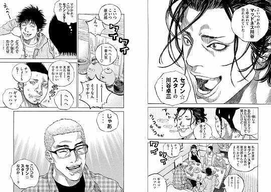 友情とケンカがウリの面白い不良漫画 オススメのヤンキー漫画 はてなの果てに