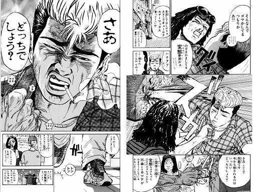 友情とケンカが熱い 面白いおすすめのヤンキー漫画 不良マンガを紹介する はてなの果てに