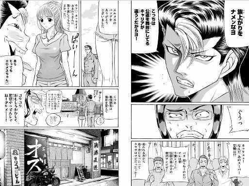 画像コレクションと壁紙 ラブリー カメレオン 漫画 最終 回