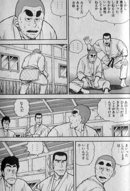 隠れた面白い名作マンガといえば 柔道部物語 で決まり はてなの果てに