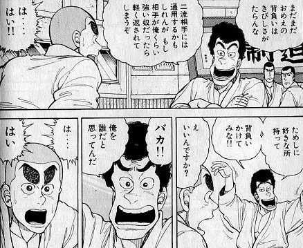 隠れた面白い名作マンガといえば 柔道部物語 で決まり はてなの果てに