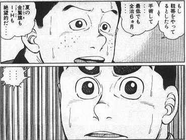 隠れた面白い名作マンガといえば 柔道部物語 で決まり はてなの果てに