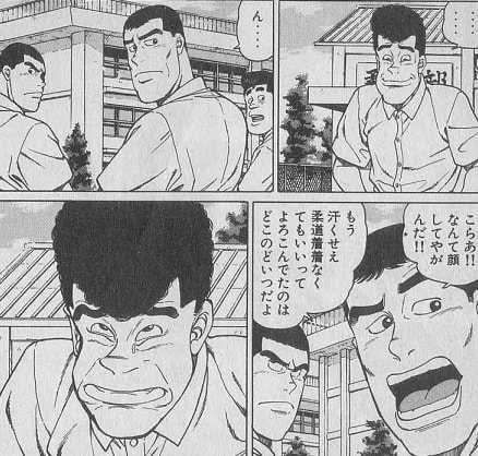 隠れた面白い名作マンガといえば 柔道部物語 で決まり はてなの果てに