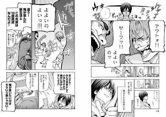 人前では読めない 爆笑必至な面白いおすすめのギャグ漫画まとめ はてなの果てに