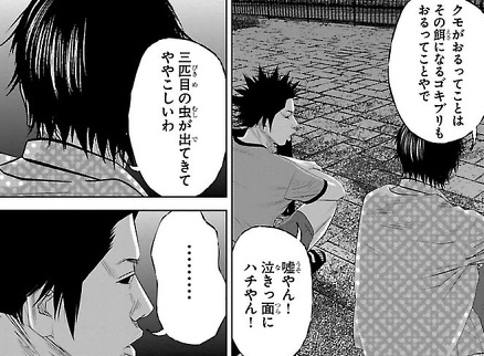 読まないのは損 全10巻以内完結でおすすめの面白いマンガを紹介する はてなの果てに