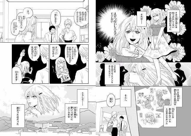 キュンキュン必至 おすすめの面白い少女漫画 ラブコメを紹介する はてなの果てに