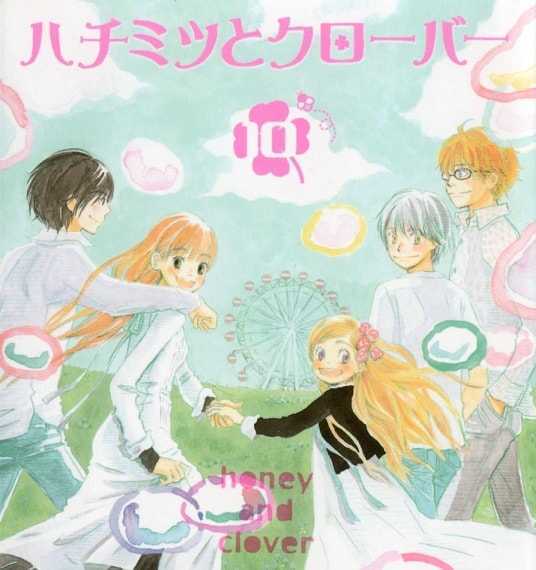 少女漫画 ハチミツとクローバーが何回読んでも面白い ネタバレ はてなの果てに
