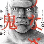 Rainbow 二舎六房の七人 に鬼気迫るようなスリルを感じた はてなの果てに