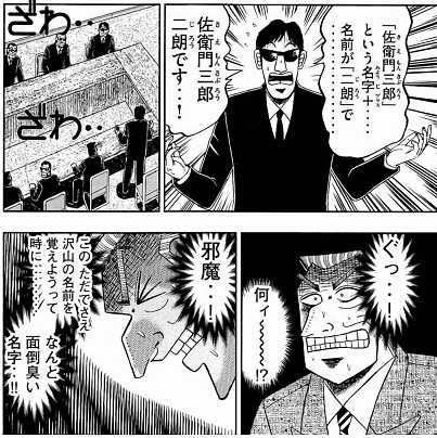 カイジ好きにはたまらないギャグ漫画 中間管理録トネガワ の魅力 はてなの果てに