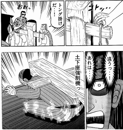 カイジ好きにはたまらないギャグ漫画 中間管理録トネガワ の魅力 はてなの果てに