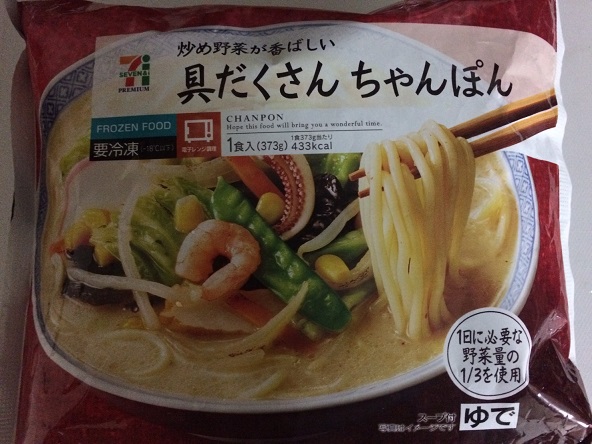 セブンイレブンで買える冷凍ラーメン 具だくさん ちゃんぽん が美味い はてなの果てに