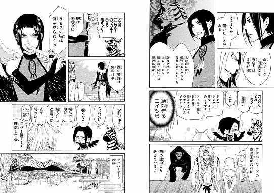 サクッと読める 全3巻以内完結でおすすめの面白いマンガまとめ はてなの果てに