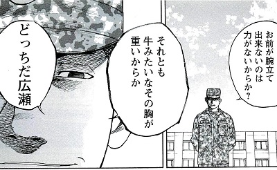 元自衛官が読んでも面白い 自衛隊を題材にしたマンガ ライジングサン を紹介する はてなの果てに