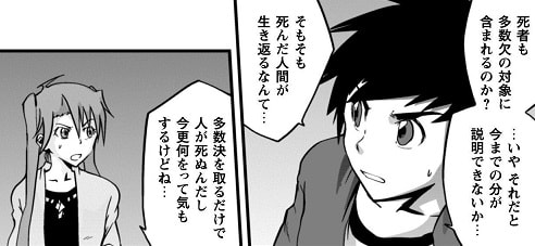 グロ上等 デスゲームやサバイバルを描いたオススメの面白いマンガ はてなの果てに