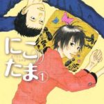 少しテイストの違う福本作品 告白 コンフェッション のスリルがハンパ無い はてなの果てに