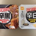 超美味しいカップ塩焼そば 俺の塩 を取り扱っていないスーパーが許せない はてなの果てに