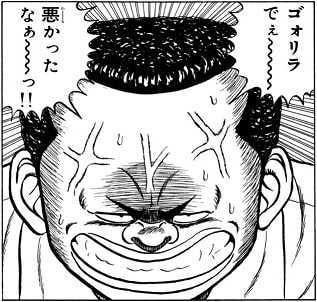 超人気不良漫画 ビーバップハイスクール の強いキャラでランキングを組んでみた はてなの果てに