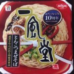 超美味しいカップ塩焼そば 俺の塩 を取り扱っていないスーパーが許せない はてなの果てに