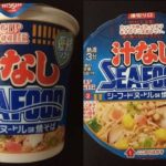 超美味しいカップ塩焼そば 俺の塩 を取り扱っていないスーパーが許せない はてなの果てに 超美味しいカップ塩焼そば 俺の塩 を取り扱っていないスーパーが許せない はてなの果てに