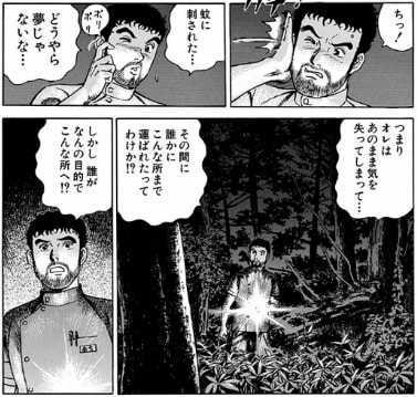 読み応え十分 全巻以内に完結するおすすめの面白いマンガ はてなの果てに 読み応え十分 全巻以内に完結するおすすめの面白いマンガ はてなの果てに