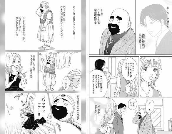 全10巻以内に完結したオススメの面白い少女漫画を紹介する はてなの果てに