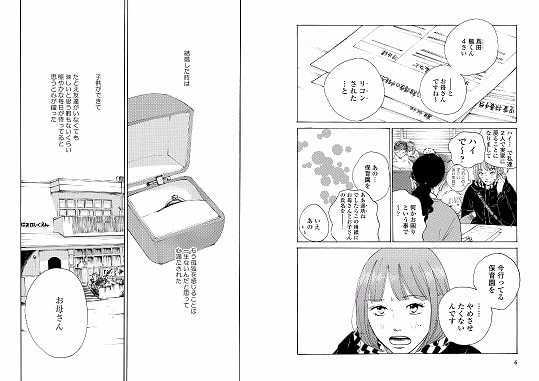 全10巻以内に完結したオススメの面白い少女漫画を紹介する はてなの果てに