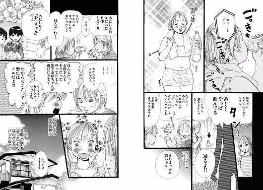 全10巻以内に完結したオススメの面白い少女漫画を紹介する はてなの果てに