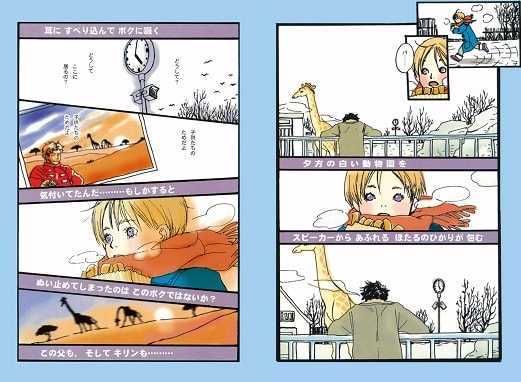 全10巻以内に完結したおすすめの面白い少女漫画を紹介する はてなの果てに 全10巻以内に完結したおすすめの面白い少女漫画を紹介する はてなの果てに