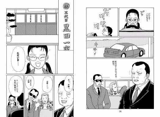 読み応え十分 全巻以内に完結するオススメの面白いマンガたち はてなの果てに