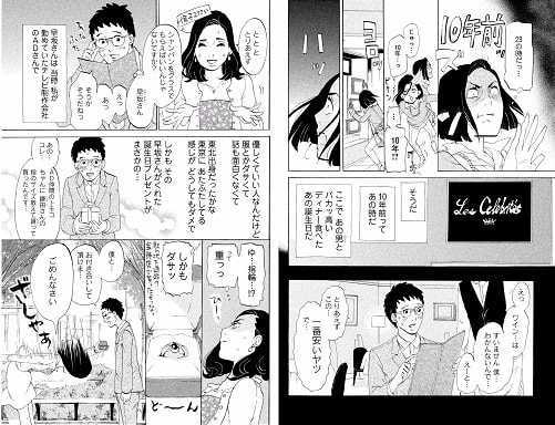 全10巻以内に完結したオススメの面白い少女漫画を紹介する はてなの果てに