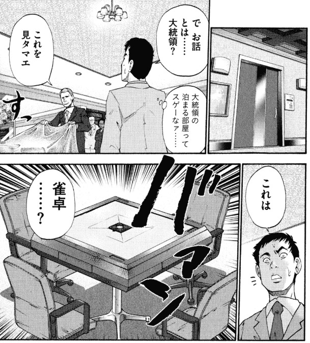 ムダヅモ無き改革