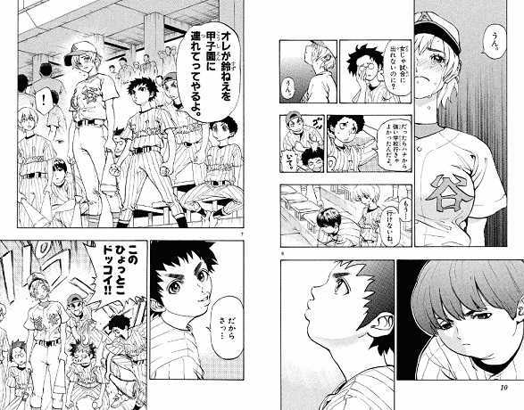 野球好きなら絶対に押さえておきたいオススメの野球漫画まとめ はてなの果てに