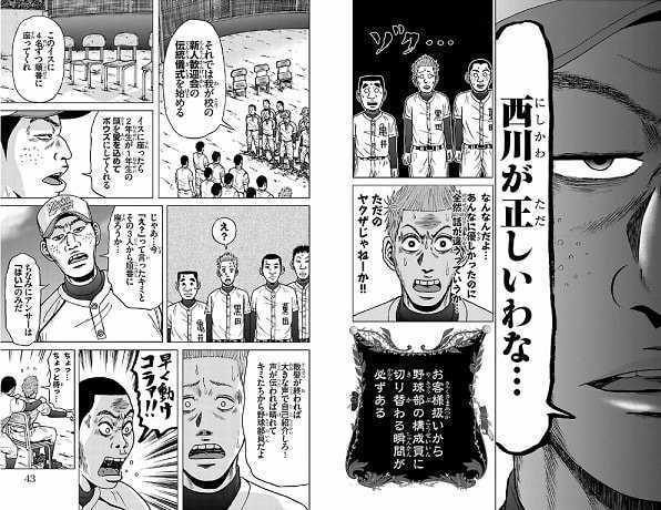 野球好きなら絶対に押さえておきたいオススメの野球漫画まとめ はてなの果てに