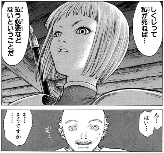 CLAYMORE