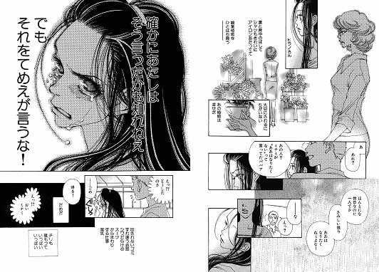 アラサー アラフォーに共感の嵐 オトナ女子向けのオススメ漫画を紹介する はてなの果てに