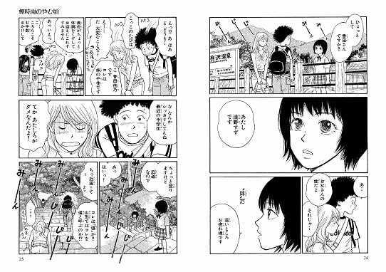 アラサー アラフォーに共感の嵐 オトナ女子向けのオススメ漫画を紹介する はてなの果てに