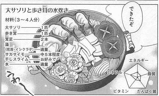 空腹時には読めない 面白いおすすめのグルメ漫画 料理漫画まとめ はてなの果てに 空腹時には読めない 面白いおすすめのグルメ漫画 料理漫画まとめ はてなの果てに